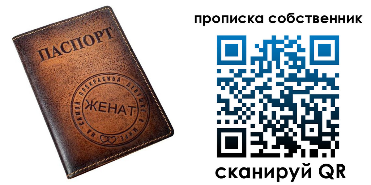 временная регистрация собственник в Родниках