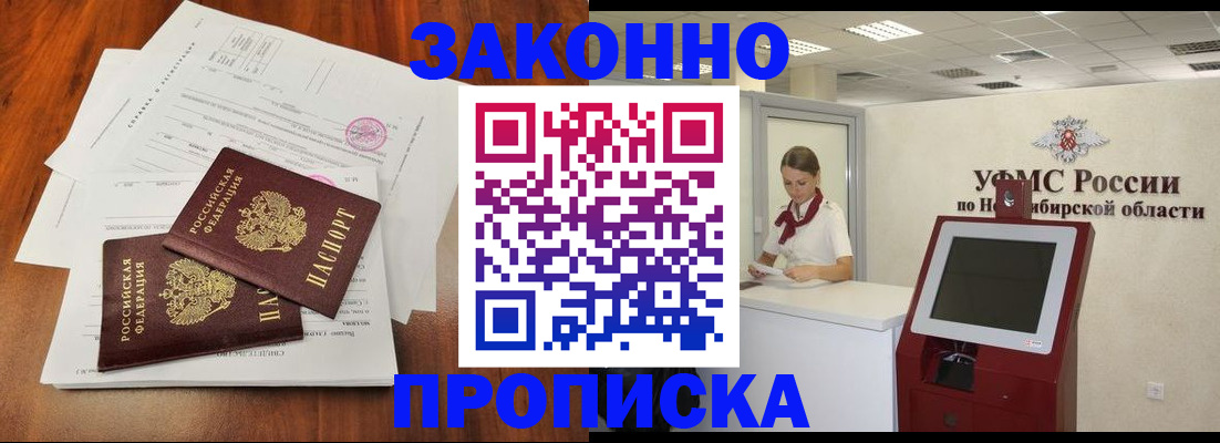 где прописаться в Родниках