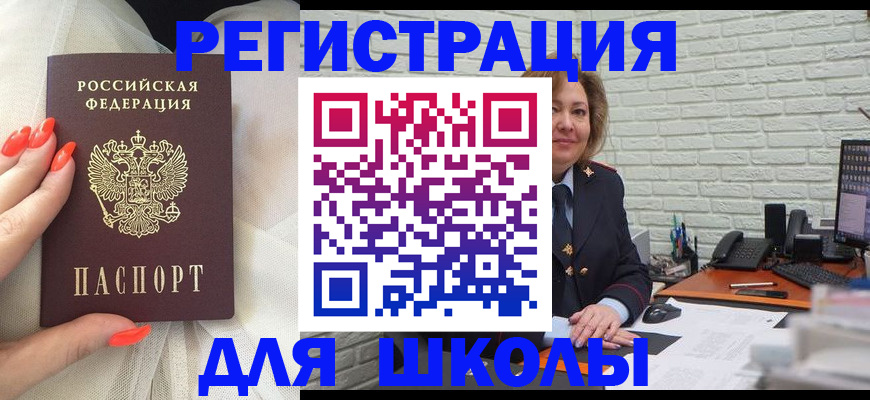 прописка для работы в Родниках