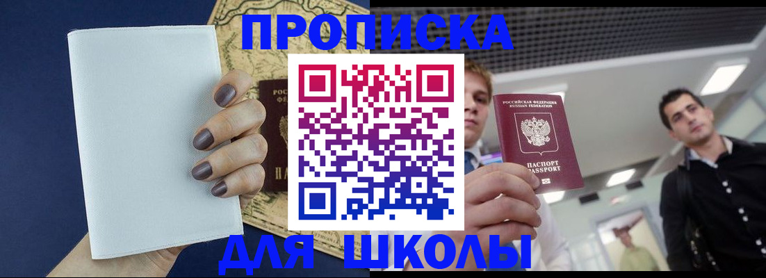 прописка поиск в Родниках