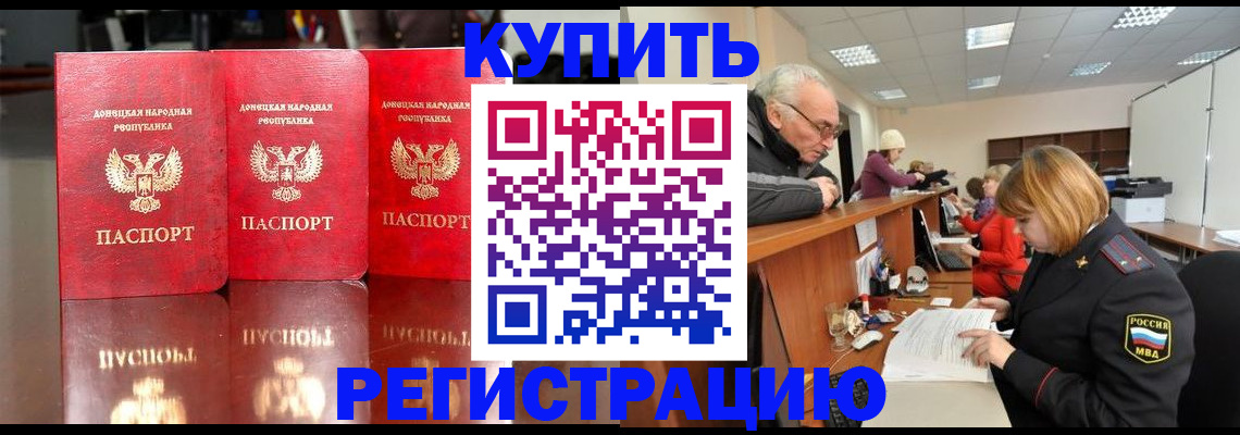 временная регистрация собственник в Родниках